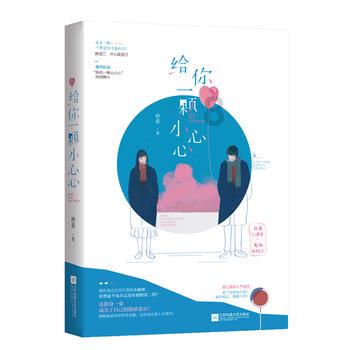 最适合你的爱情计策